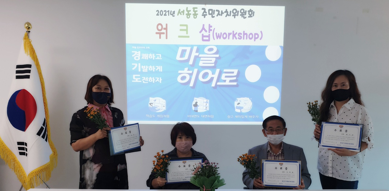 마을 히어로 민주주의 교육 사진
