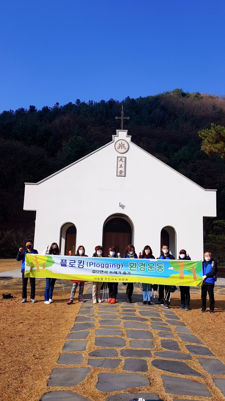 서농동 주민자치 플로킹 워크샵 활동 사진