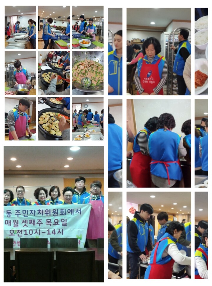 주민과함게 배식봉사를 사진