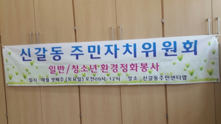 신갈동주민자치센터 에서 알려 드립니다^^ 사진