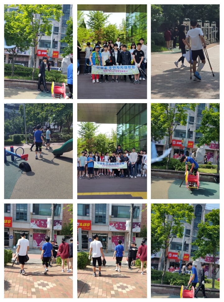2016년5월21일 청소년환경정화봉사 잘 햇어요^^ 사진