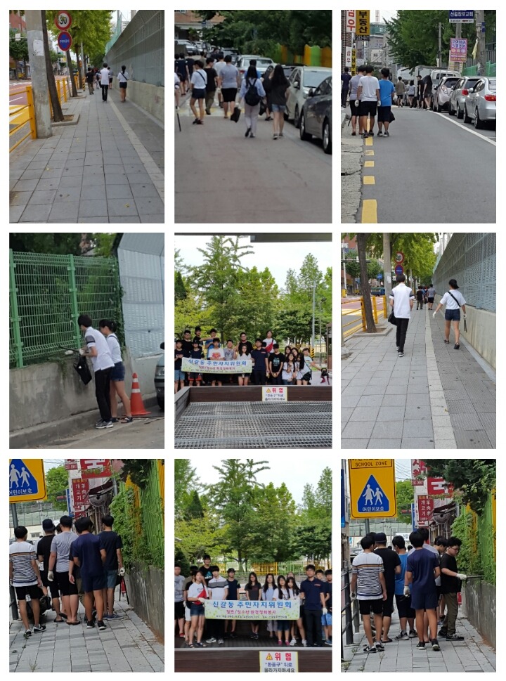 2016년8월20일 신갈주민자치센터(청소년환경정화봉사) 사진