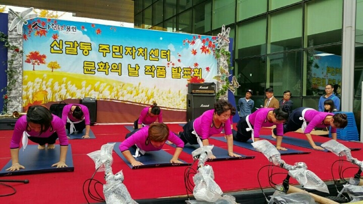 신갈 동민의날 멋진 모션 입니다 사진