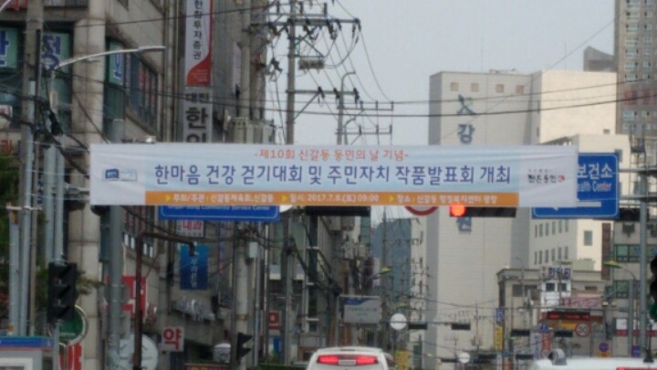 2017년7월8일 신갈동민의날 사진