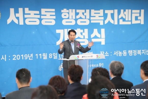 서농동 행정복지센터 개청식 2019년11월08일 사진