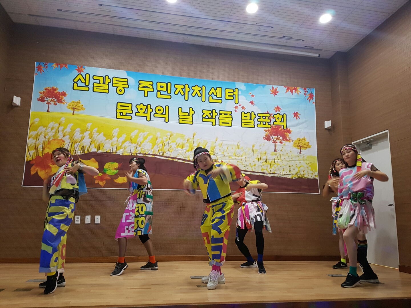 2019년 신갈동 주민자치센타 작품 발표회 사진