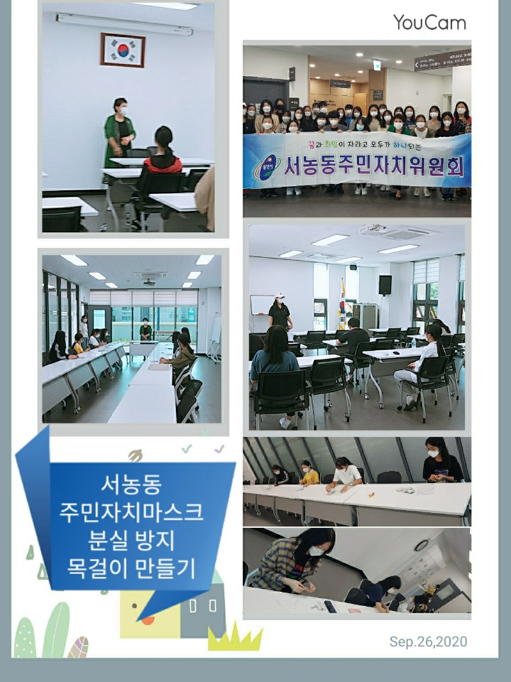 (특색사업) 마스크분실방지목걸이 만들기 청소년 봉사활동실시 사진