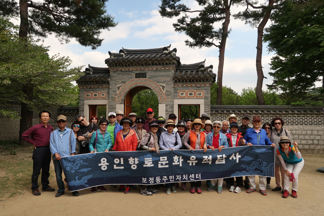 제1회 용인향토문화유적답사 사진