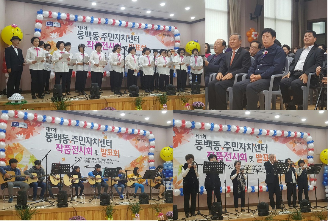 제1회 작품전시 및 발표회 사진