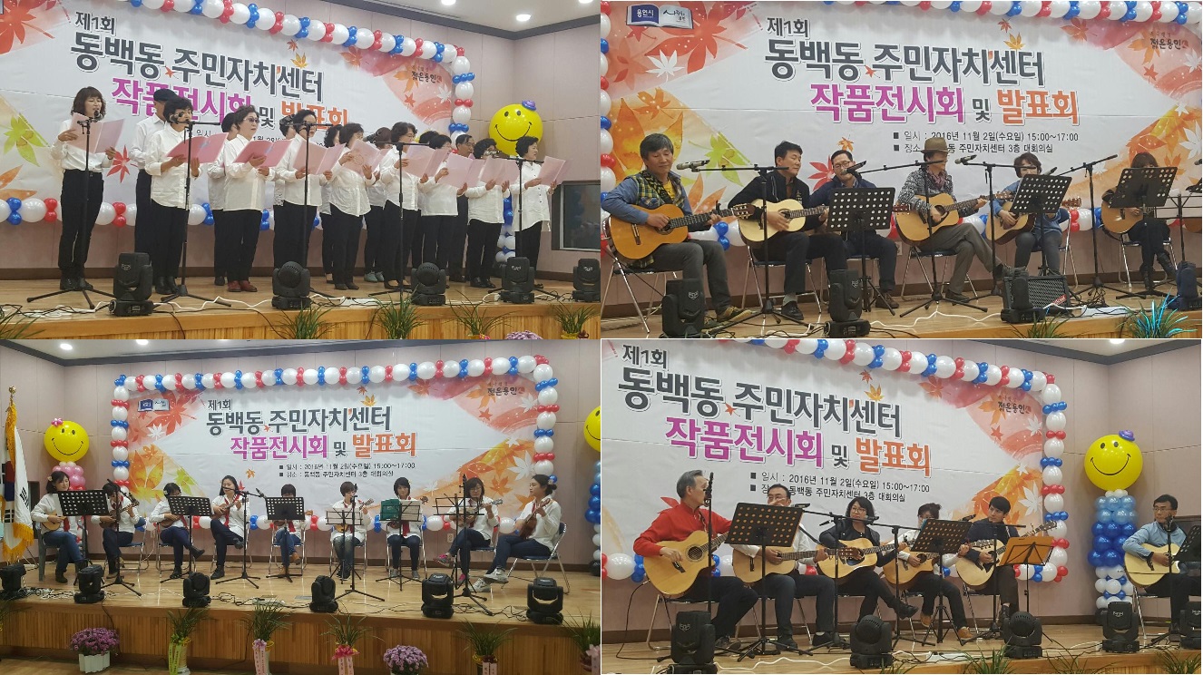 제1회 작품전시 및 발표회 사진