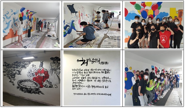 주민과 함께 동백호수공원 ~ 신갈천 산책로 벽화 조성 사진