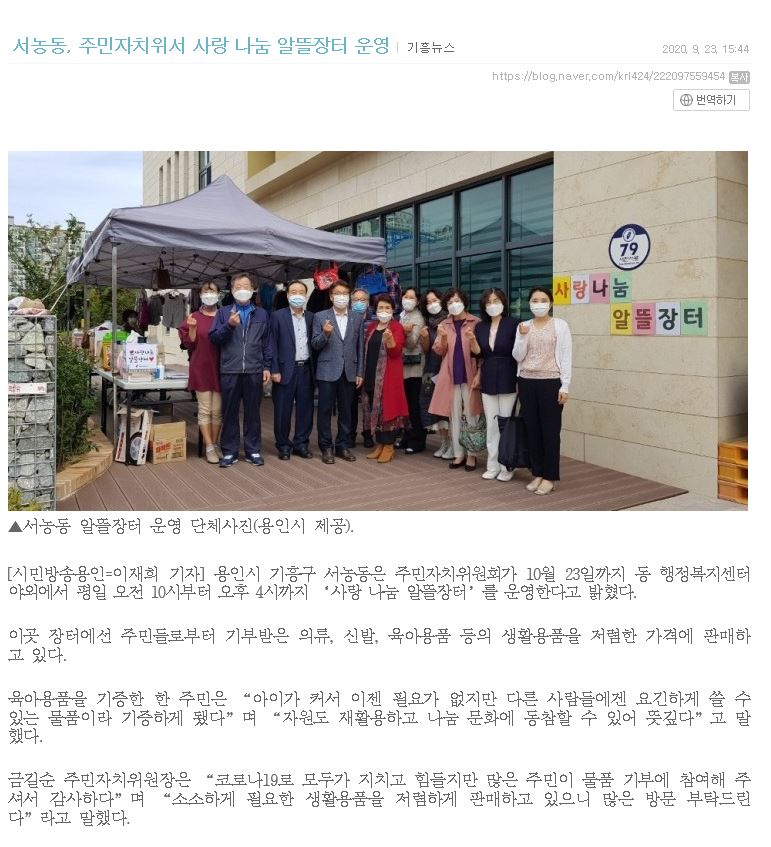 사랑나눔 알뜰장터운영 사진