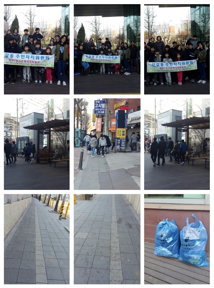 2017년3월11일 매주둘째주 토요일 청소년환경정화봉사 사진