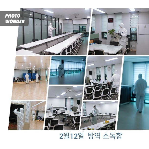 코로나19관련 주민자치센터 방역사진 사진