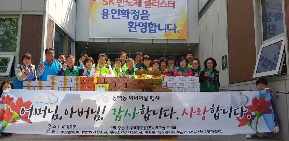 어버이날을 맞아~ 사진