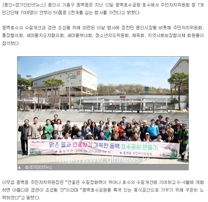 호수공원 연꽃심기 사진