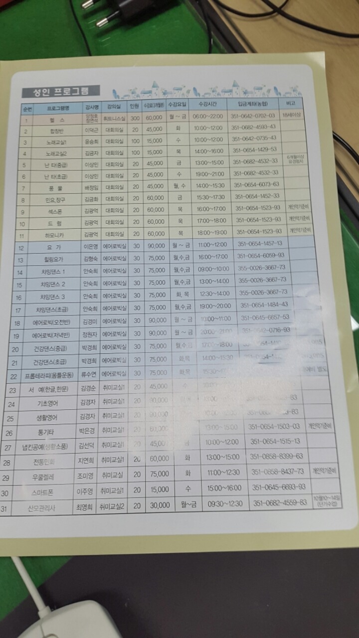 신갈동자치센터에서(4/4분기 수강생 모집 합니다) 사진