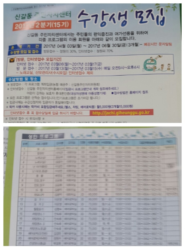 2017년4월5월6월 프로그램 수강생 모집 합니다 사진