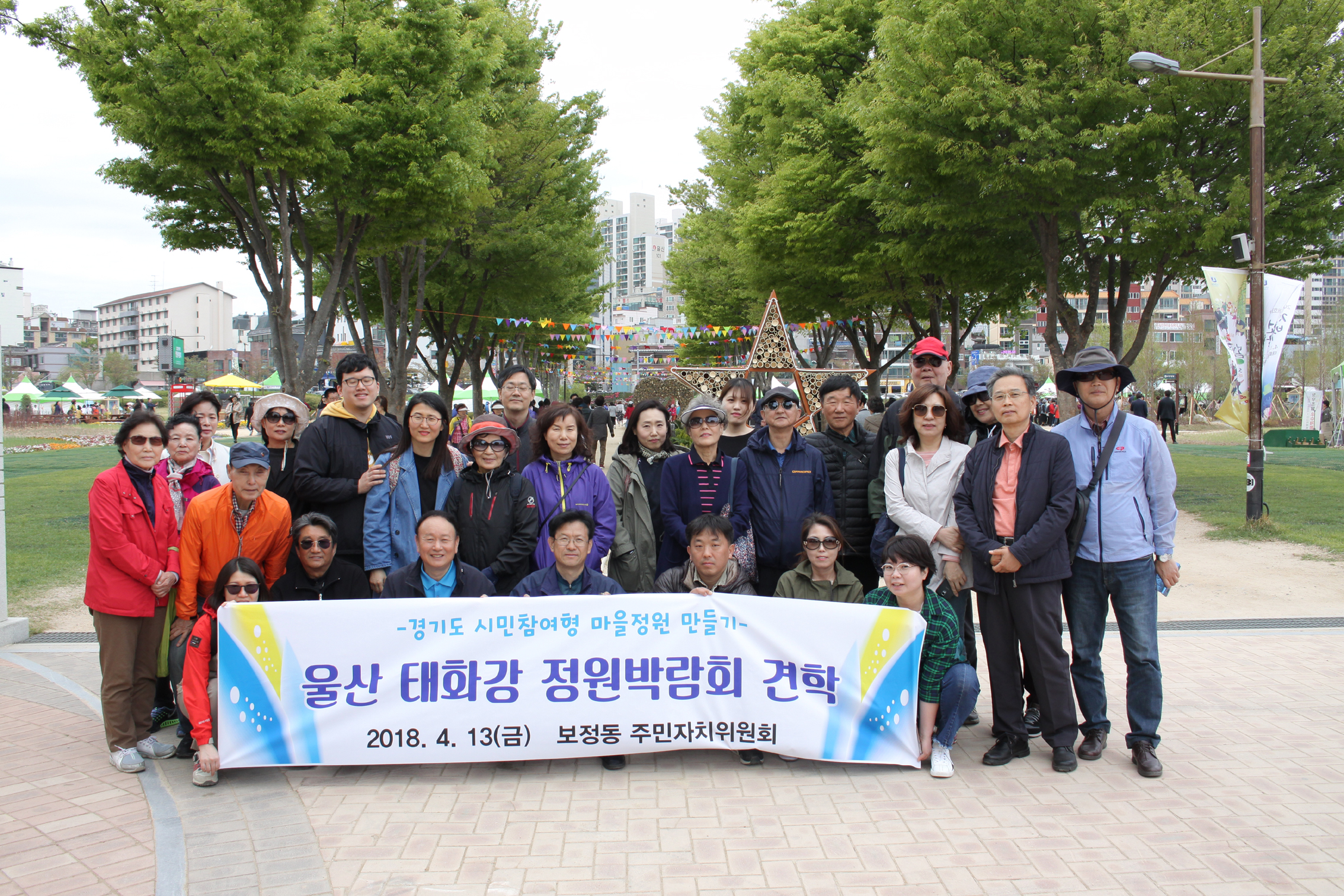 울산 태화강 정원박람회 사진