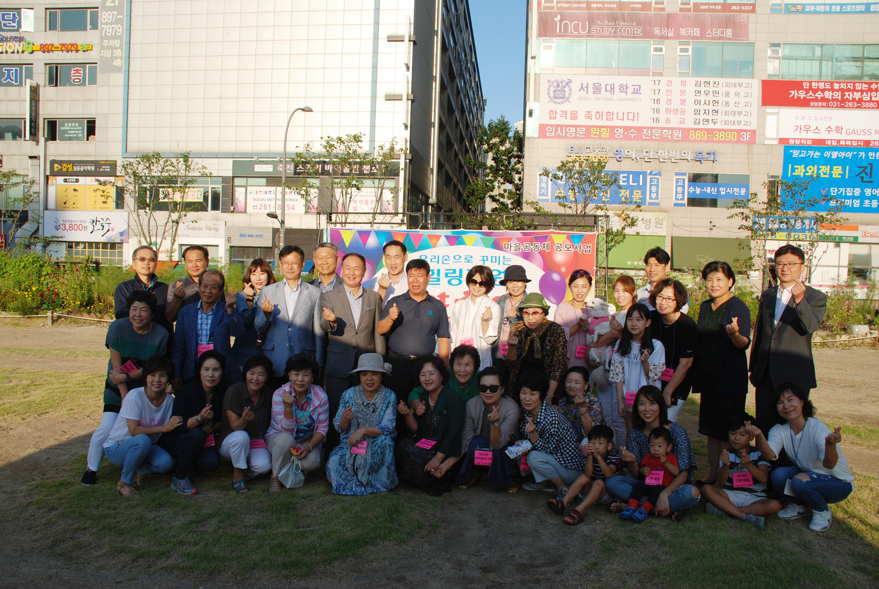 힐링정원 포트락 파티 사진