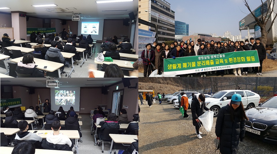 청소년 환경정화교육 실시 사진